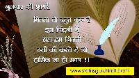 guru shayari image